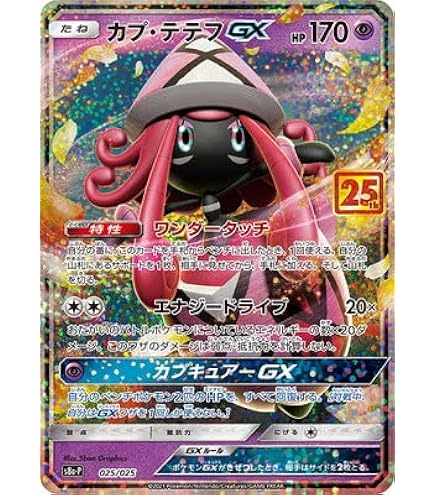Amazon.co.jp: ポケモンカードゲーム PK-S4a-324 メタモンVMAX